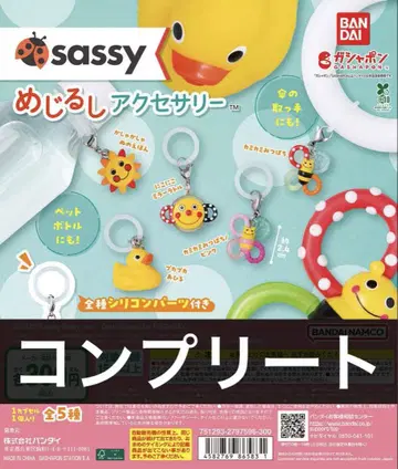 미개봉 Sassy 메지루시 액세서리 컴플리트 세트