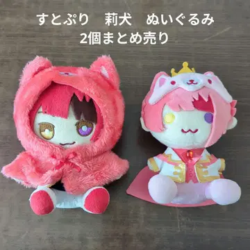 [ 스토푸리 ] STPR 리이누 봉제 인형 2개 묶음 판매