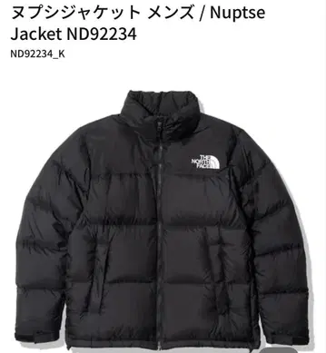 THE NORTH FACE Nuptse Jacket XL 블랙