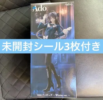 라운드원 한정판 Ado 피규어 Winter ver.