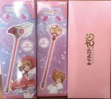 카드캡터 사쿠라 지팡이