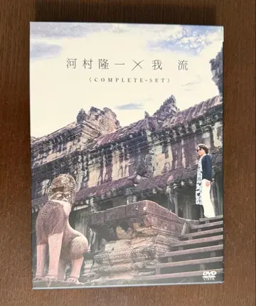 RKF 한정판 DVD 가와무라 류이치 x 아류 COMPLETE SET