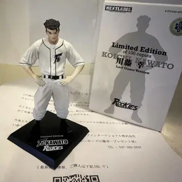 루키즈 카와토 코이치 피규어 당선품 100체 한정판