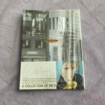 CIPHER THE COLLECTION 화집 나리타 미나코 초판