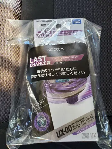 와이번 호버 라스트 원 메탈 코트 바이올렛 선착순