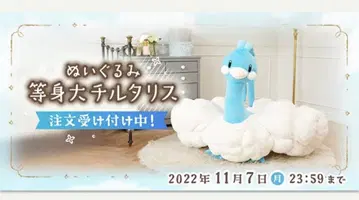 [미개봉 새상품] 포켓몬 센터 한정판 등신대 칠타리스 봉제 인형