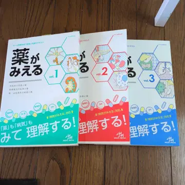 약이 보이는 vol.1, vol.2, vol.3 3권 세트