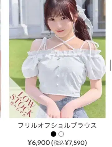 프릴 오프숄더 블라우스 미셰마카