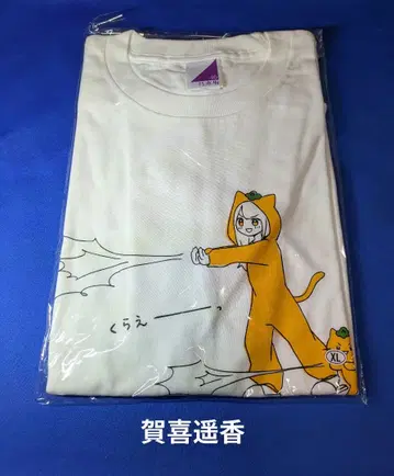 노기자카46 카키 하루카 2023년 8월 생일 기념 T셔츠 XL