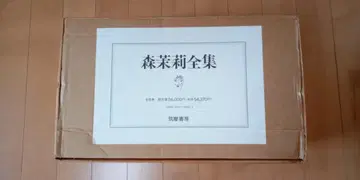 모리 마리 전집 전 8권 카와데 쇼보 신샤