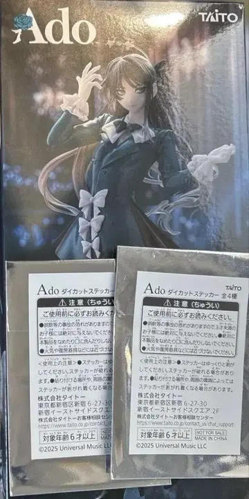 Ado 피규어 Winter ver. 라운드원 한정판