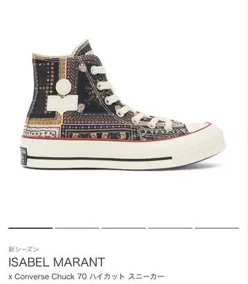 ISABEL MARANT x Converse Chuck 70 스니커즈
