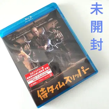 사무라이 타임 슬리퍼 Blu-ray DVD 미개봉 새상품