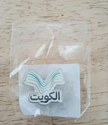 쿠웨이트 파빌리온 블랙 레몬 덤 포함, 핀 배지