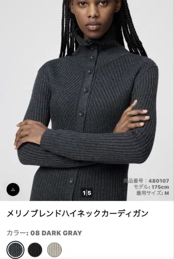 UNIQLO U 2025 메리노 블렌드 하이넥 가디건 DARKGRAY