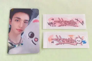 스키즈 팝업 특전 트레이딩 카드 반창고 현진
