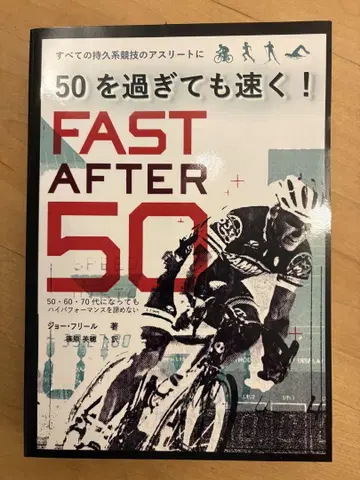50을 지나도 빠르게! FAST AFTER 50 조 프리 저