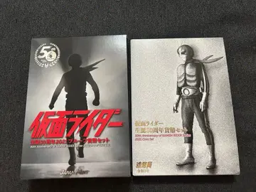 가면라이더 탄생 50주년 2021 프로오프 화폐 세트