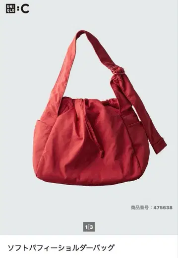 UNIQLO 소프트 퍼피 숄더백 RED