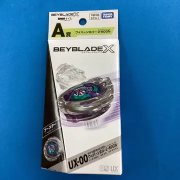 UX-00 와이번 호버 2-80GN 베이블레이드X A상