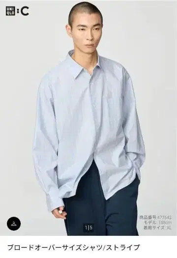 UNIQLO:C 브로드 오버 사이즈 셔츠 M 스트라이프