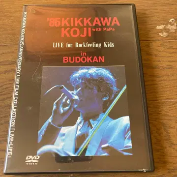 '85 KIKKAWA KOJI LIVE DVD