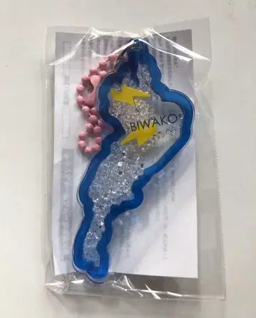 비와호 키링 썬더 가챠가챠
