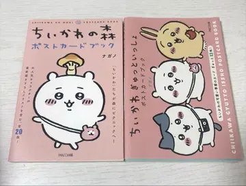 치이카와 (먼작귀) 엽서북 2권 세트