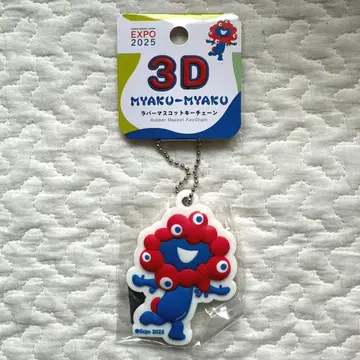 미야쿠미야쿠 3D 러버 마스코트 키체인