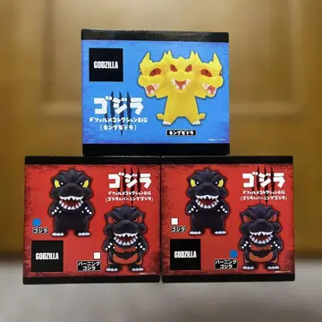 고질라 SD 컬렉션 BIG 3종 세트