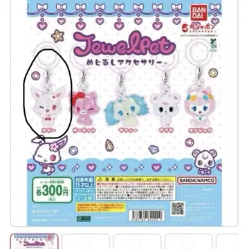 주얼펫 타베코 동물 리본 메지루시 액세서리