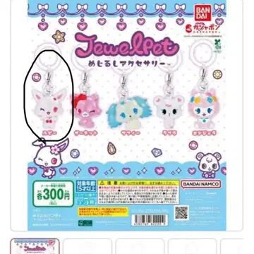 주얼펫 타베코 동물 리본 표식 액세서리 묶음 판매