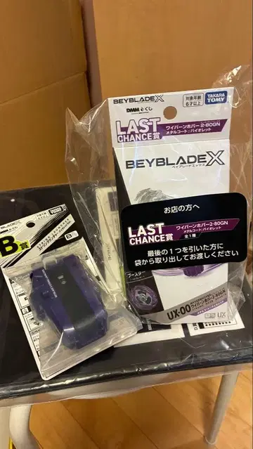 베이블레이드 X DMM 복권 B상 라스트 찬스상 와이번 호버