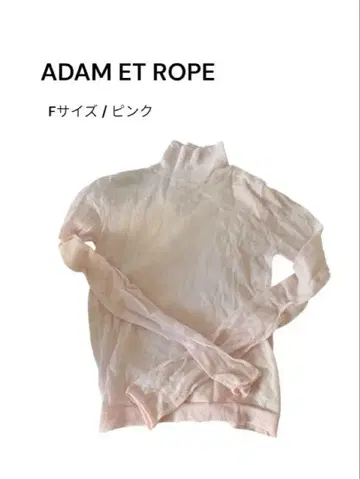 ADAM ET ROPE 핑크 모헤어 스웨터 F 사이즈