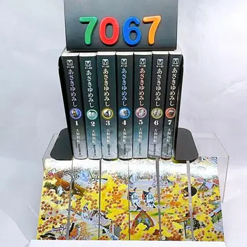 [7067] [코믹 문고] 아사키 유메미시 전 7권 책갈피 6개 포함