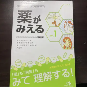 약이 보이는 vol. 1 제2판