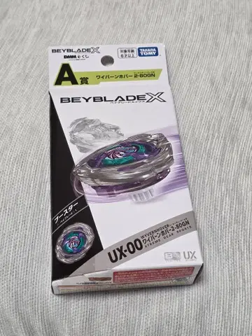 Beyblade X UX-00 와이번 패러렐 2-600N