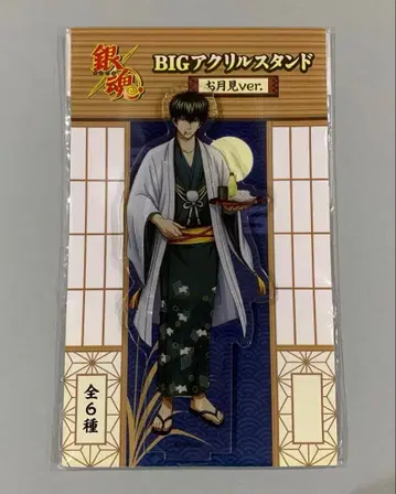 은혼 히지카타 토시로 BIG 아크릴 스탠드 (달맞이)