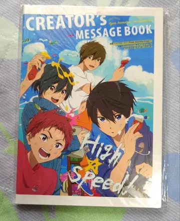 하이 스피드! 크리에이터즈 메시지북 Free!