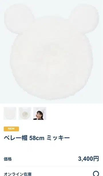 베레모 58cm 미키 화이트
