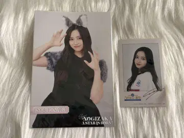 초 노기자카 스타 탄생 제4권 특전 이노우에 나기사
