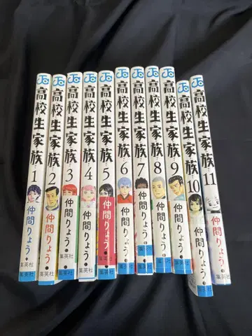 고등학생 가족 전권 나카마 료 슈에이샤 주간 소년 점프