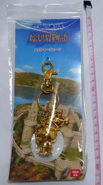 도라에몽 진구(노비타)의 그림세계 이야기 메탈 키체인 새상품 미사용