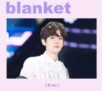 EXO 백현 담요
