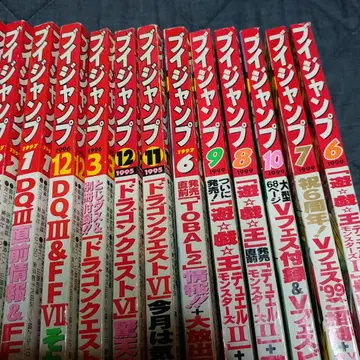 V점프 1999년 6월, 7월, 8월, 9월 묶음 세트