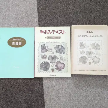 보그사 수뜨개 텍스트 세트