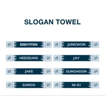 WALK THE LINE 슬로건 타월 ENHYPEN
