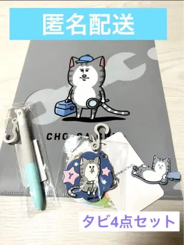 마메키치마메코 시마무라 아베일 콜라보 굿즈