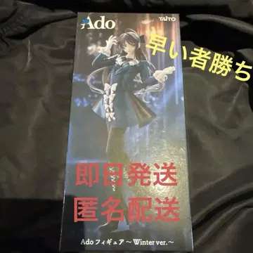Ado 피규어 Winter ver. 라운드 원 한정판