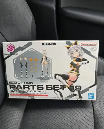미개봉 새상품 30MS 옵션 부품 세트 19 (돌진 유닛) [컬러 A]